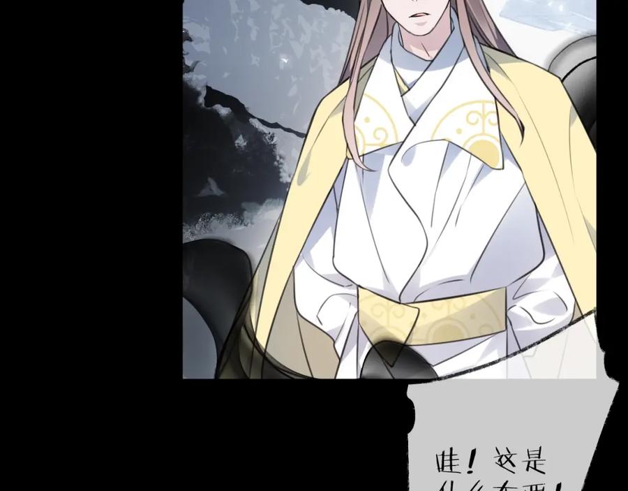 明月烑烑 第33话 两难 第3页