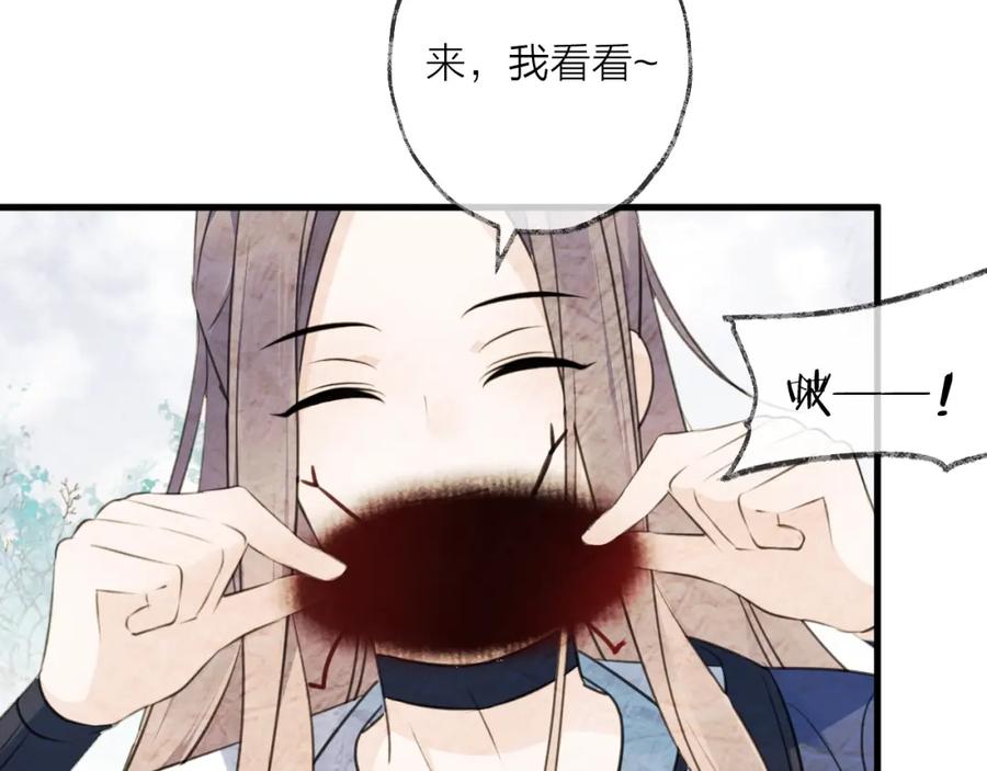 明月烑烑 第33话 两难 第32页