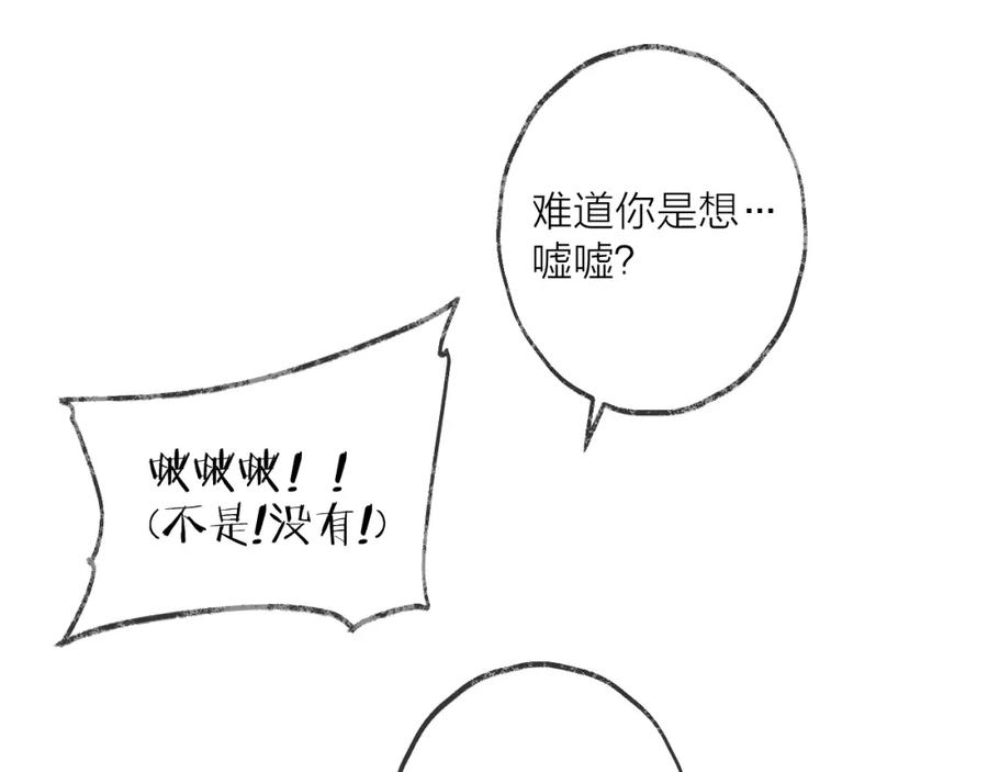 明月烑烑 第33话 两难 第31页