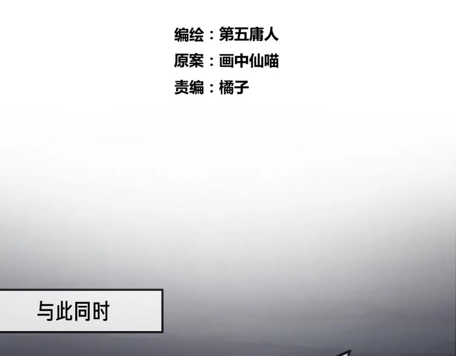 明月烑烑 第33话 两难 第16页