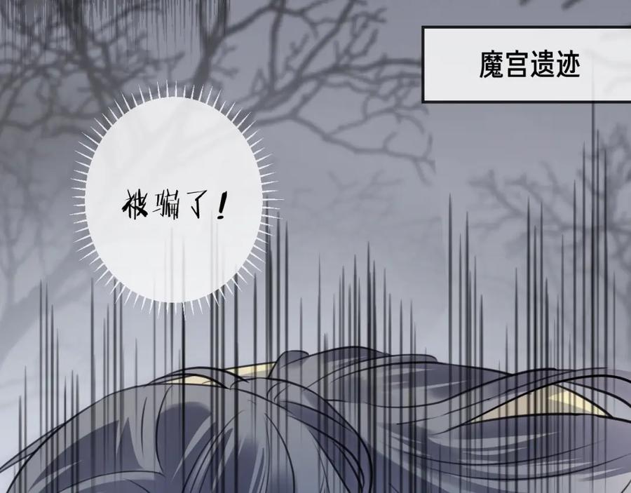 明月烑烑 第33话 两难 第88页