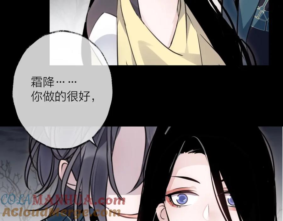 明月烑烑 第33话 两难 第9页