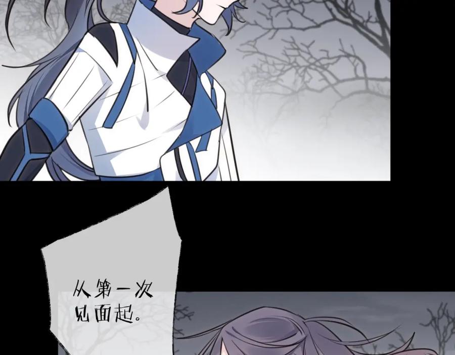 明月烑烑 第33话 两难 第19页