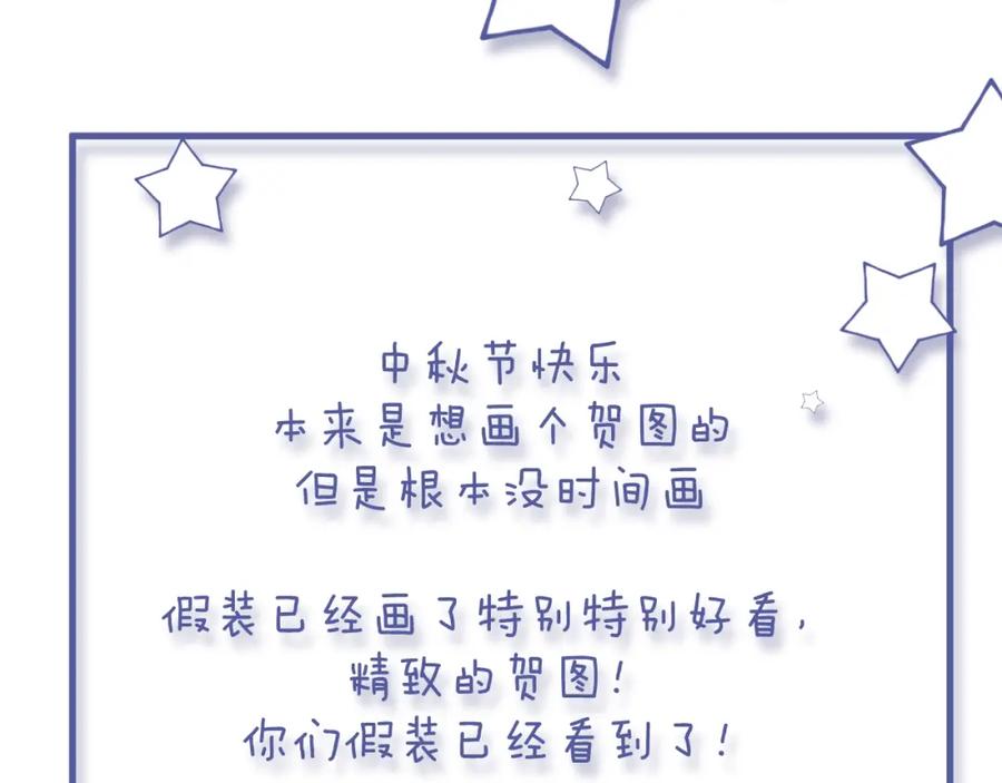 明月烑烑 第33话 两难 第108页