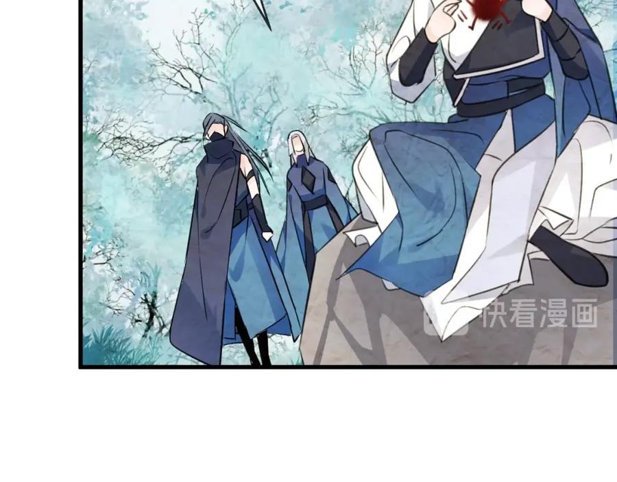 明月烑烑 第33话 两难 第34页