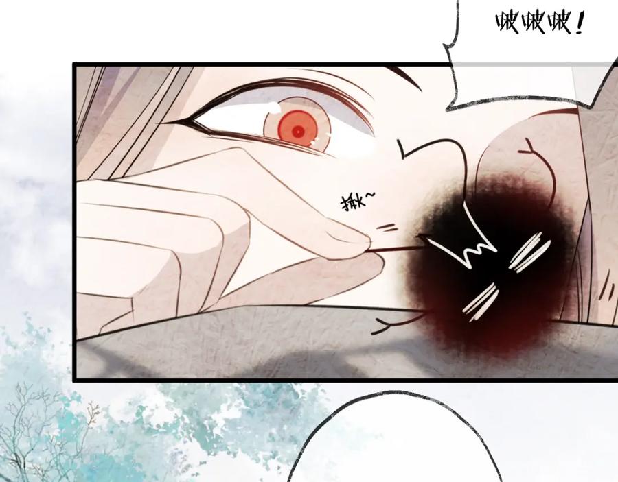 明月烑烑 第33话 两难 第28页
