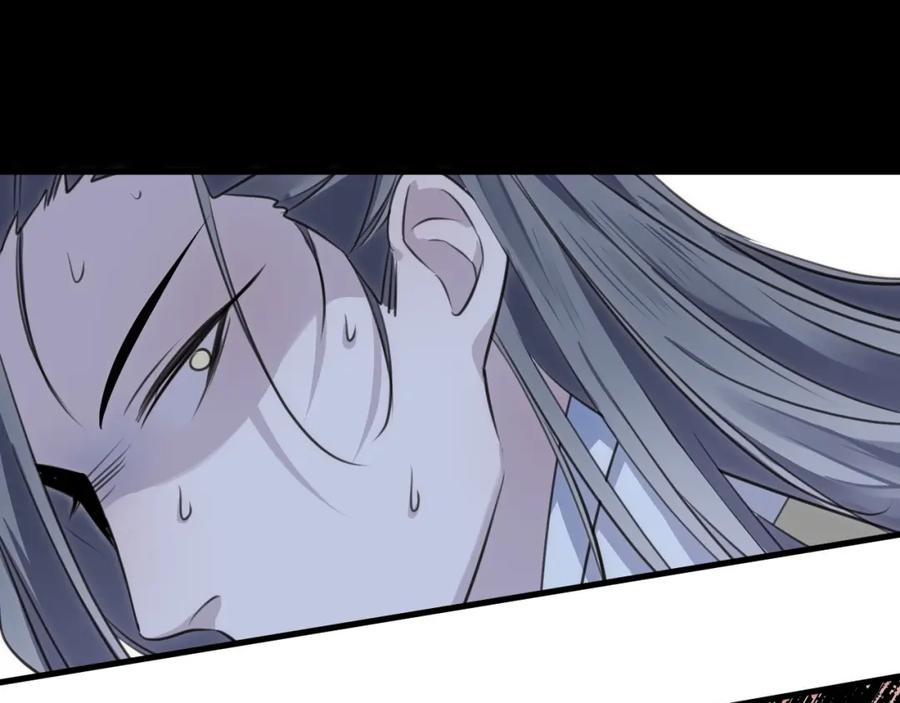 明月烑烑 第33话 两难 第94页
