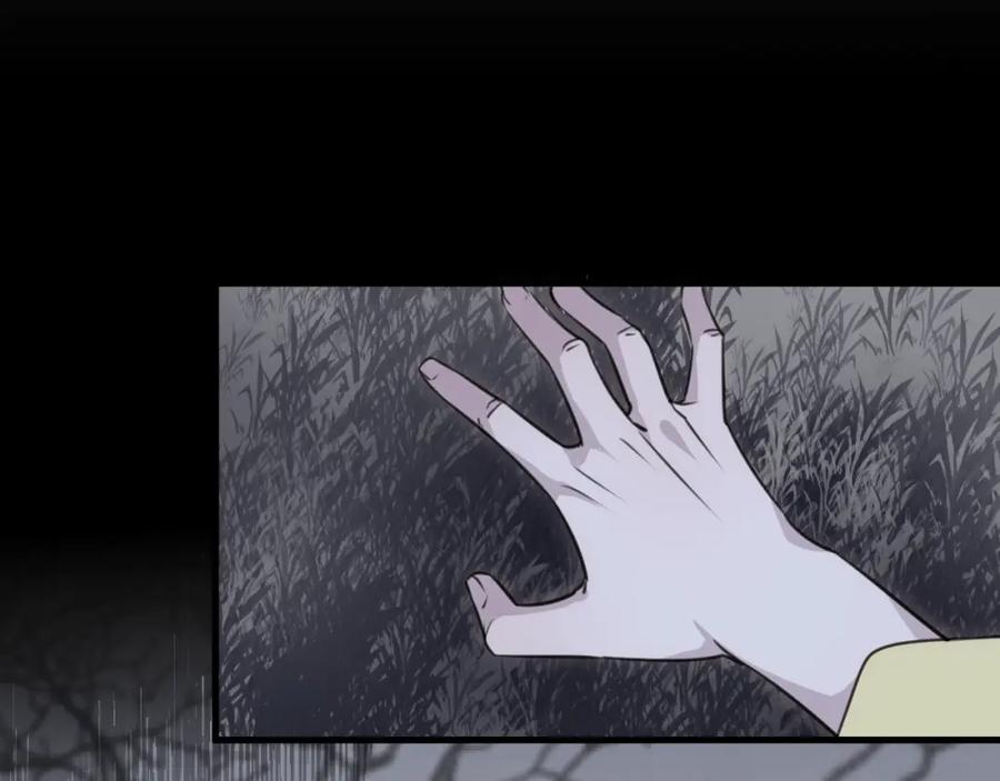 明月烑烑 第33话 两难 第87页