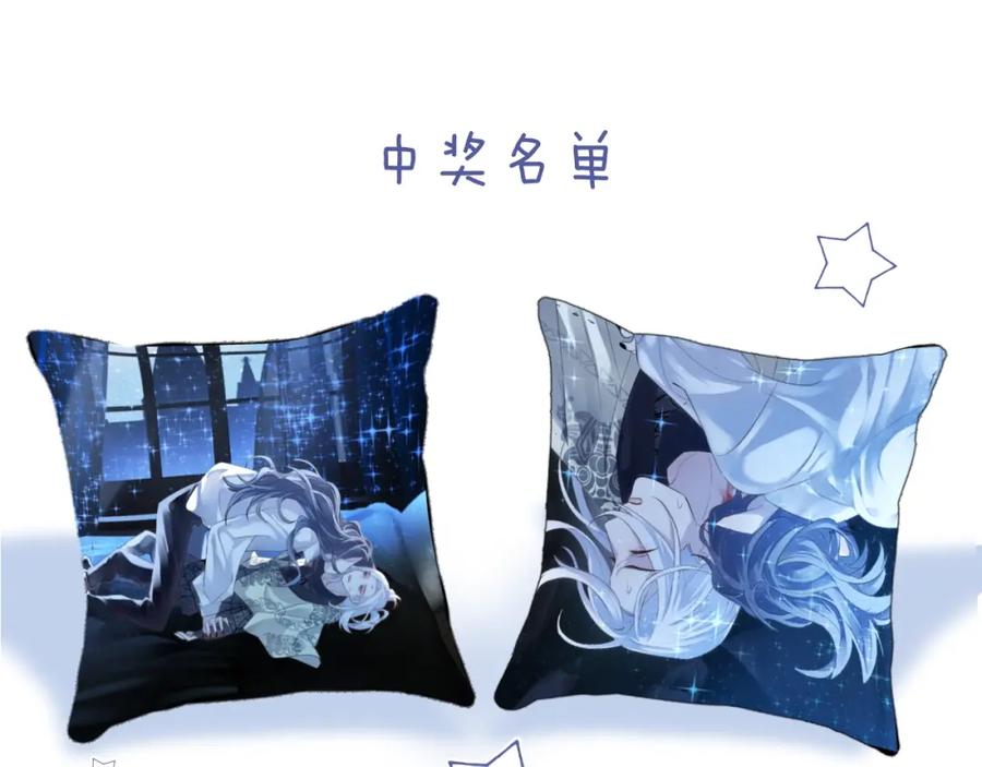 明月烑烑 第33话 两难 第111页