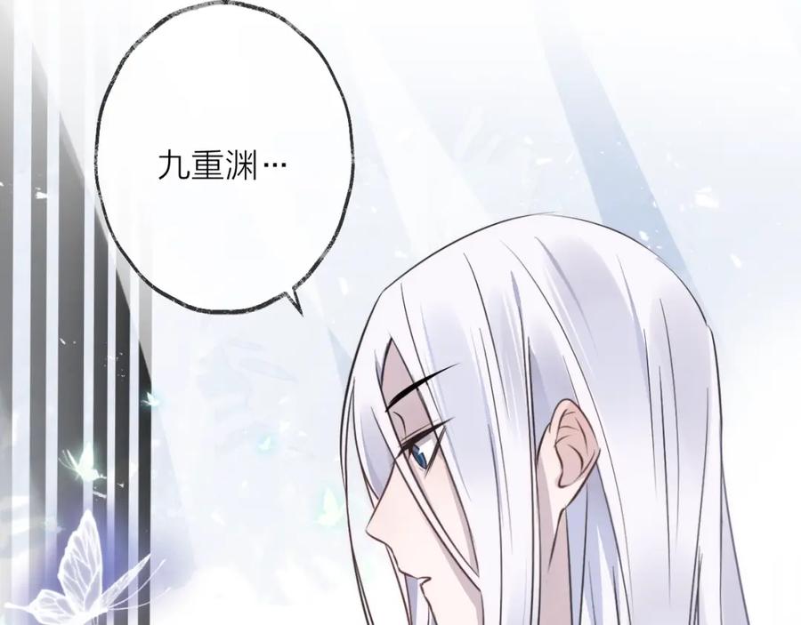 明月烑烑 第33话 两难 第75页