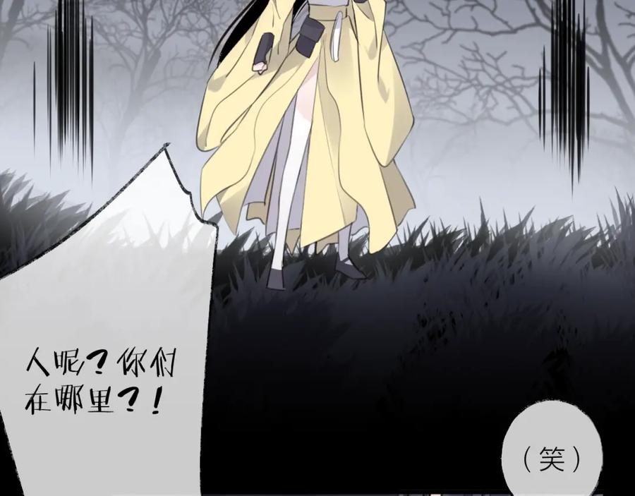 明月烑烑 第33话 两难 第7页