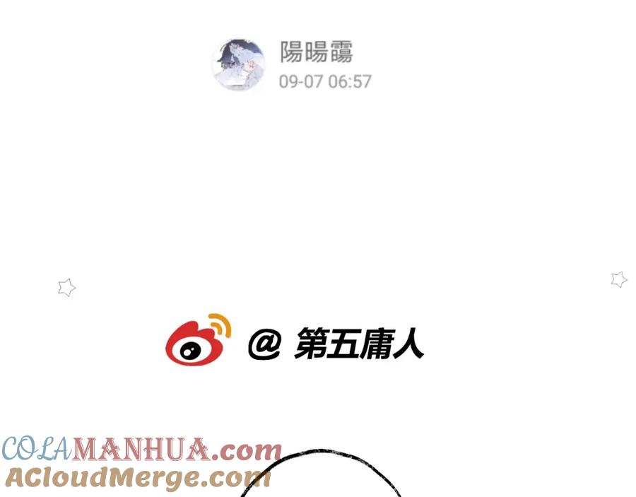 明月烑烑 第33话 两难 第113页