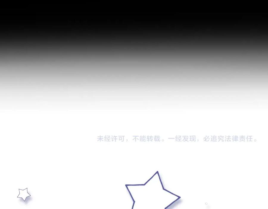明月烑烑 第33话 两难 第107页