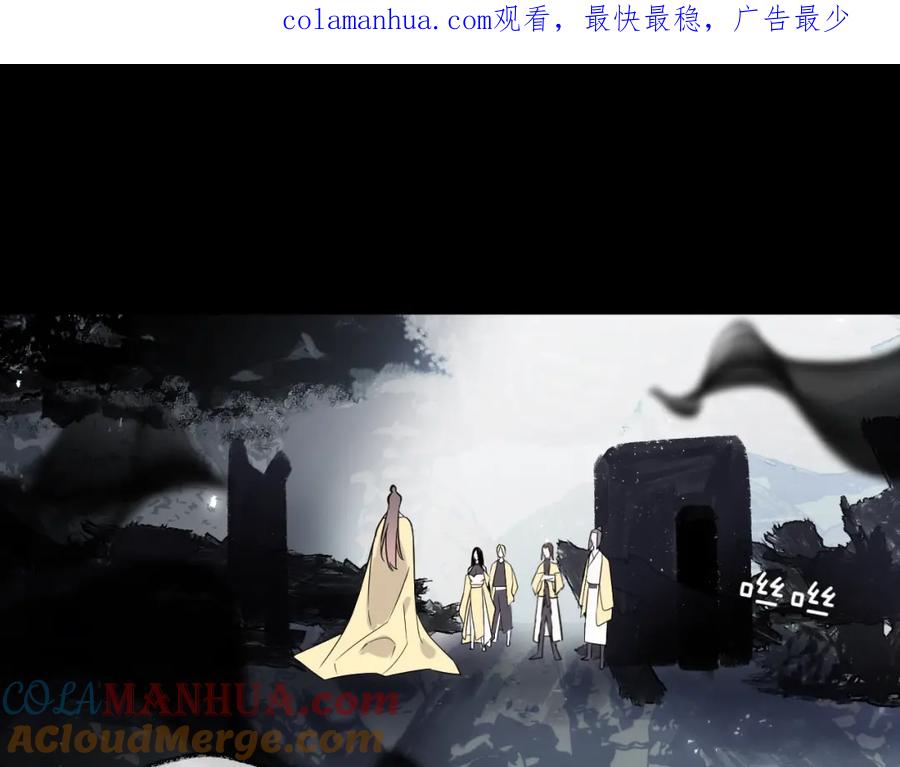 明月烑烑 第33话 两难 第1页