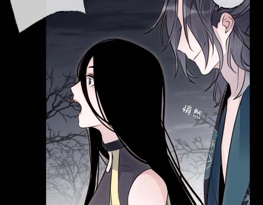 明月烑烑 第33话 两难 第8页