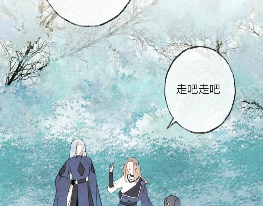 明月烑烑 第33话 两难 第38页