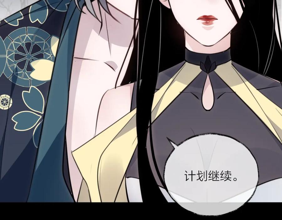 明月烑烑 第33话 两难 第10页