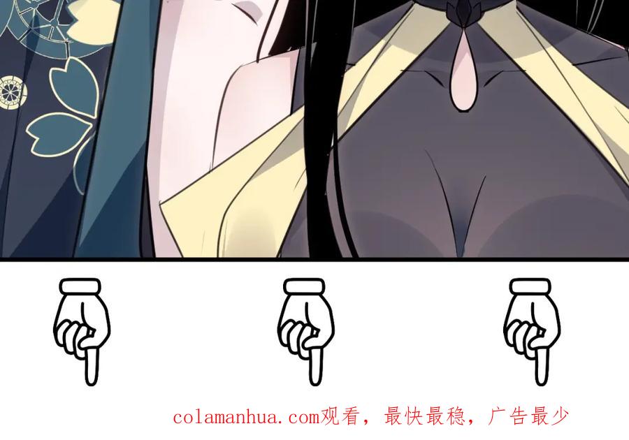 明月烑烑 第33话 两难 第115页