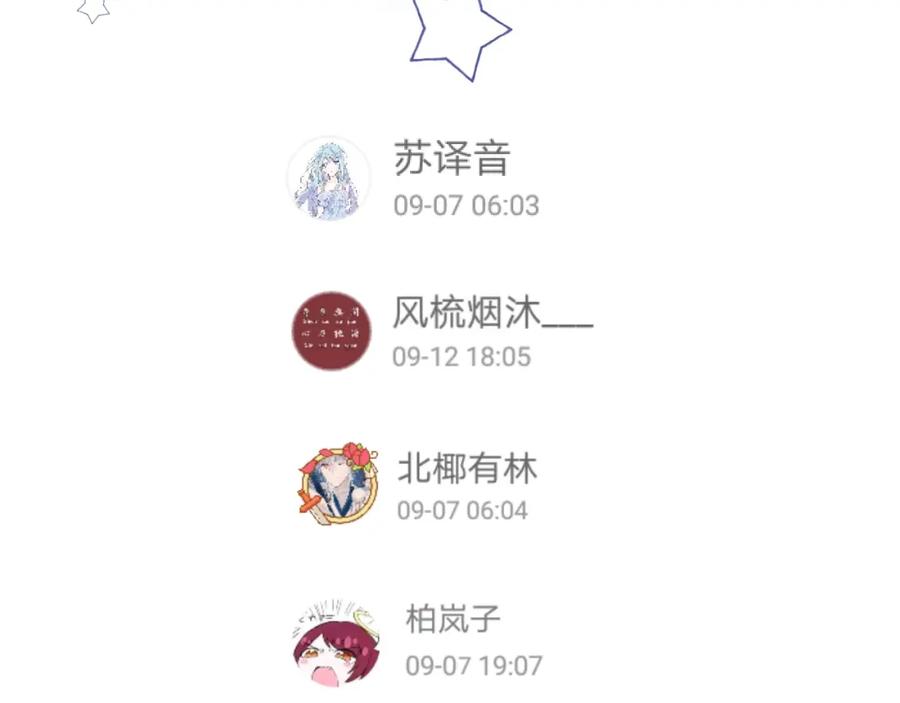 明月烑烑 第33话 两难 第112页
