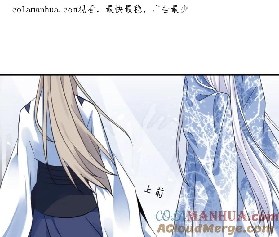 明月烑烑 第34话 开端 第1页