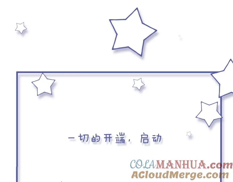 明月烑烑 第34话 开端 第88页