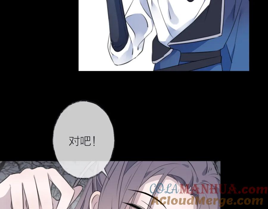 明月烑烑 第34话 开端 第22页