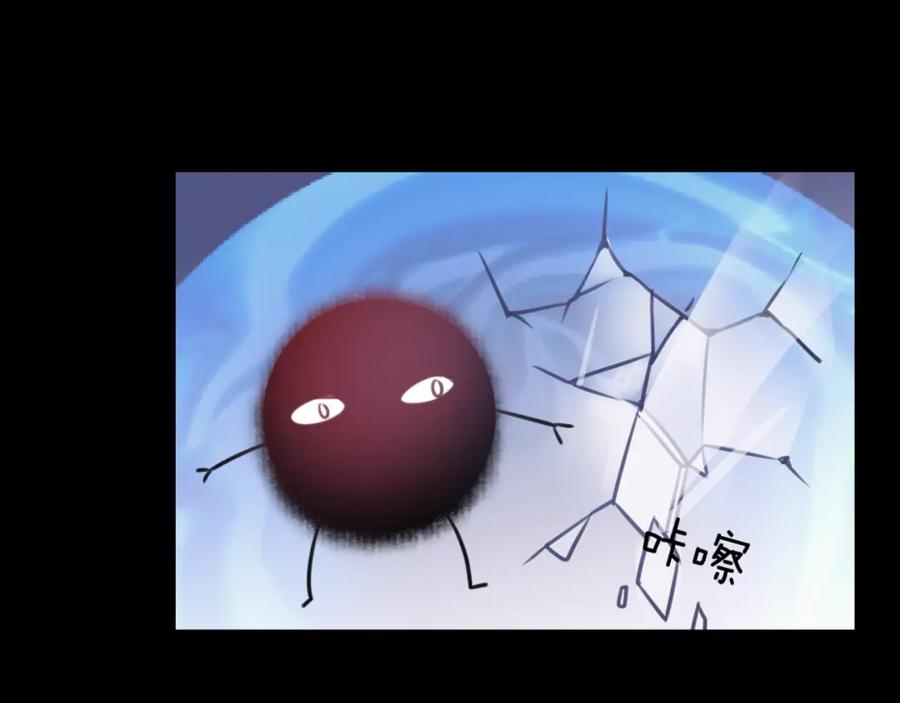 明月烑烑 第34话 开端 第74页