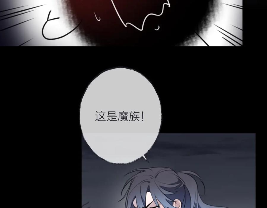 明月烑烑 第34话 开端 第18页