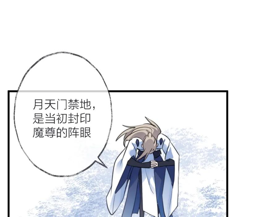 明月烑烑 第34话 开端 第5页