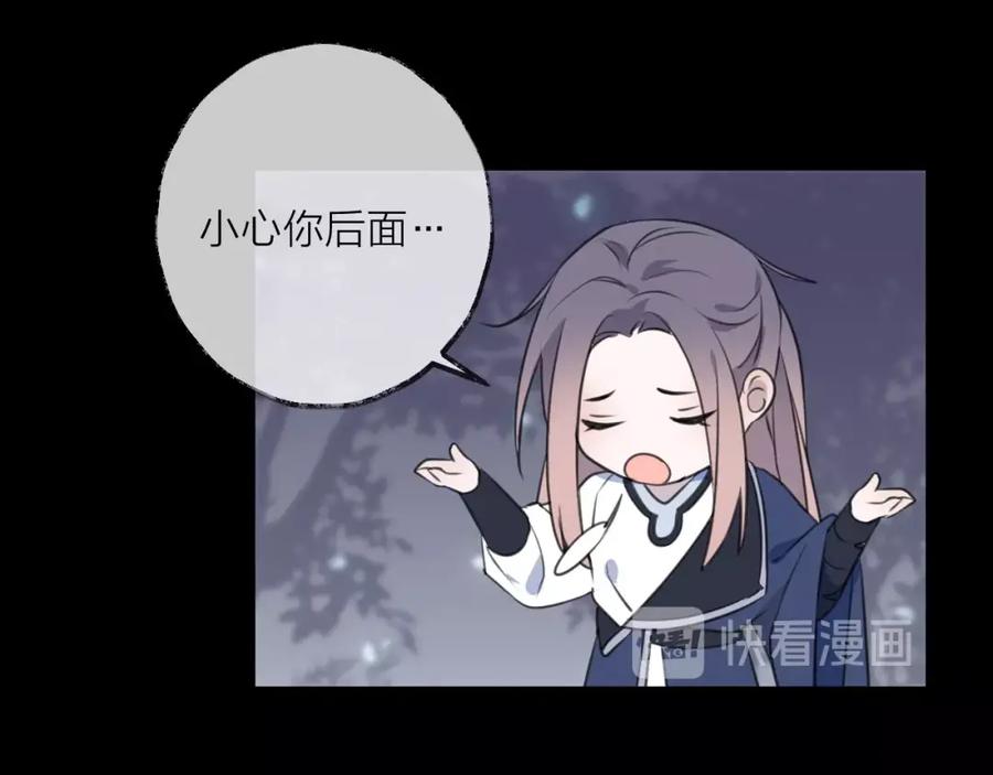 明月烑烑 第34话 开端 第71页