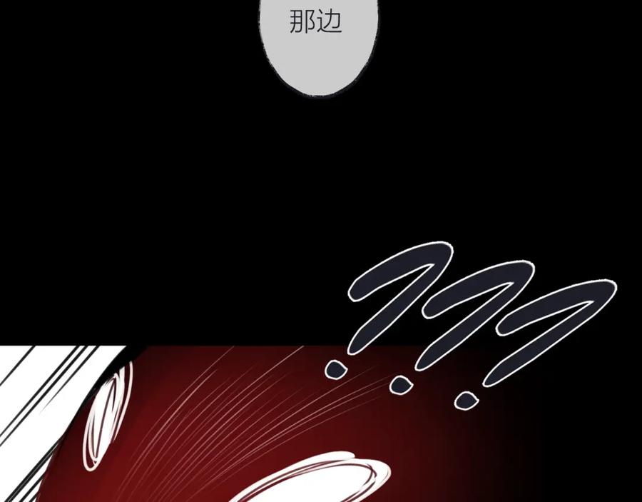 明月烑烑 第34话 开端 第36页
