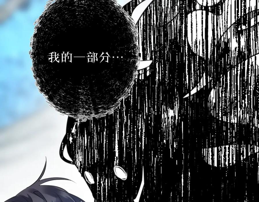 明月烑烑 第34话 开端 第84页