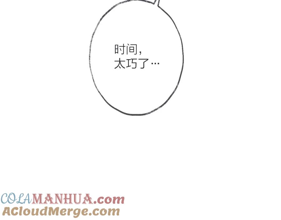 明月烑烑 第34话 开端 第10页
