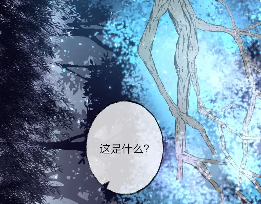 明月烑烑 第34话 开端 第63页