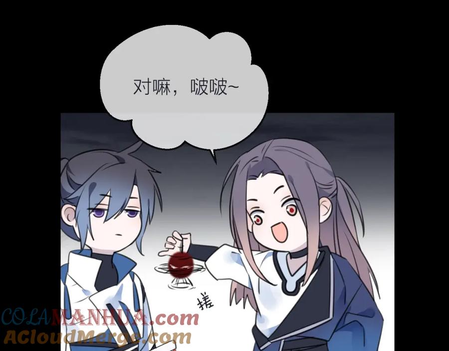 明月烑烑 第34话 开端 第31页