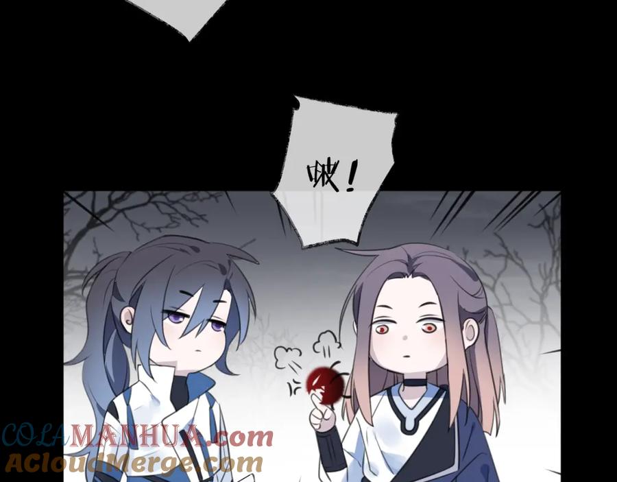 明月烑烑 第34话 开端 第34页