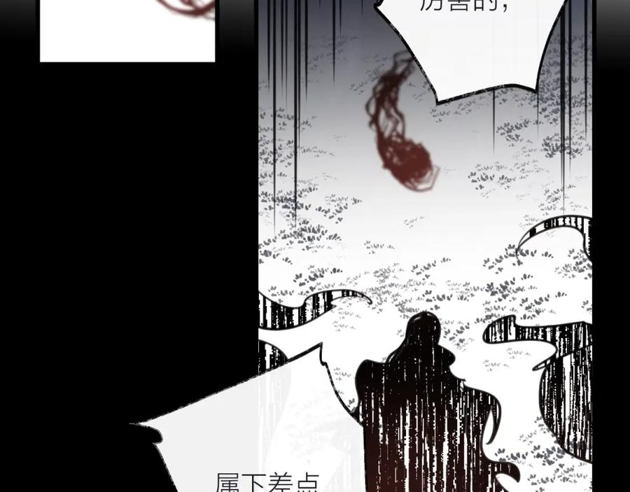 明月烑烑 第34话 开端 第42页