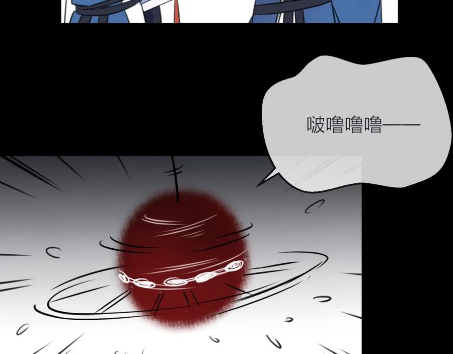 明月烑烑 第34话 开端 第32页