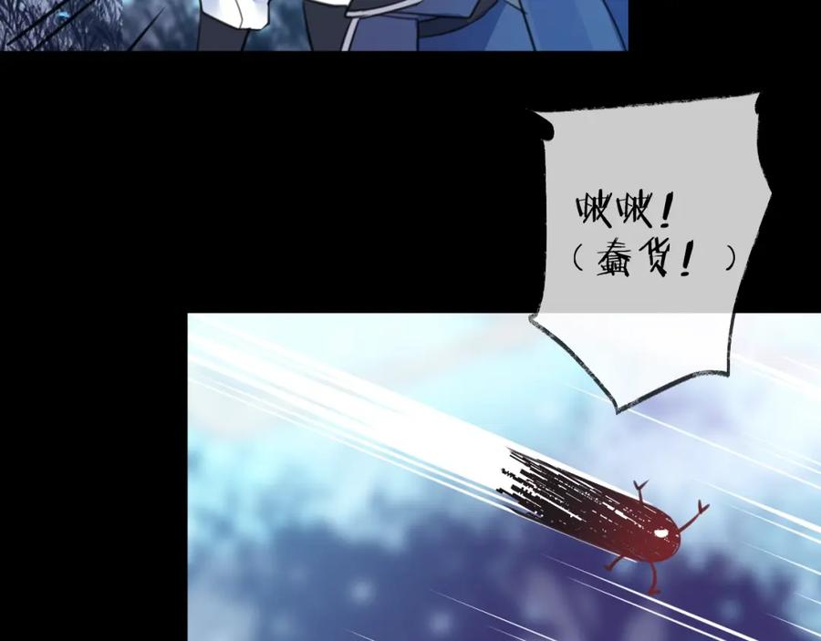 明月烑烑 第34话 开端 第69页