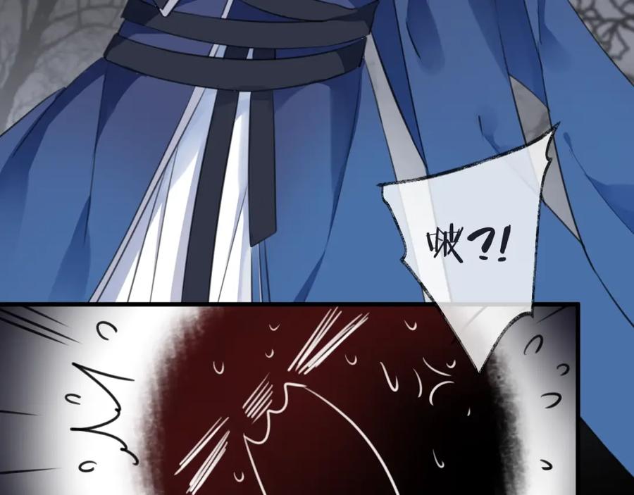 明月烑烑 第34话 开端 第17页