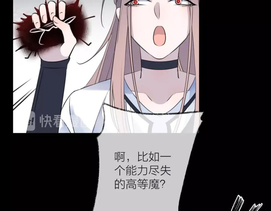 明月烑烑 第34话 开端 第26页