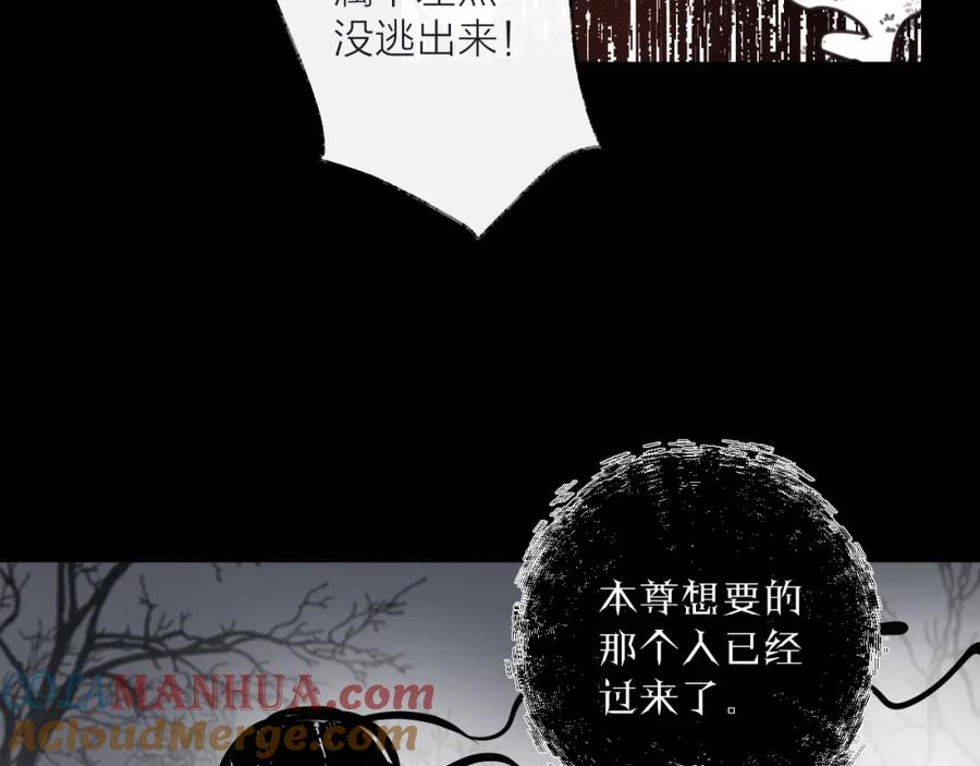 明月烑烑 第34话 开端 第43页