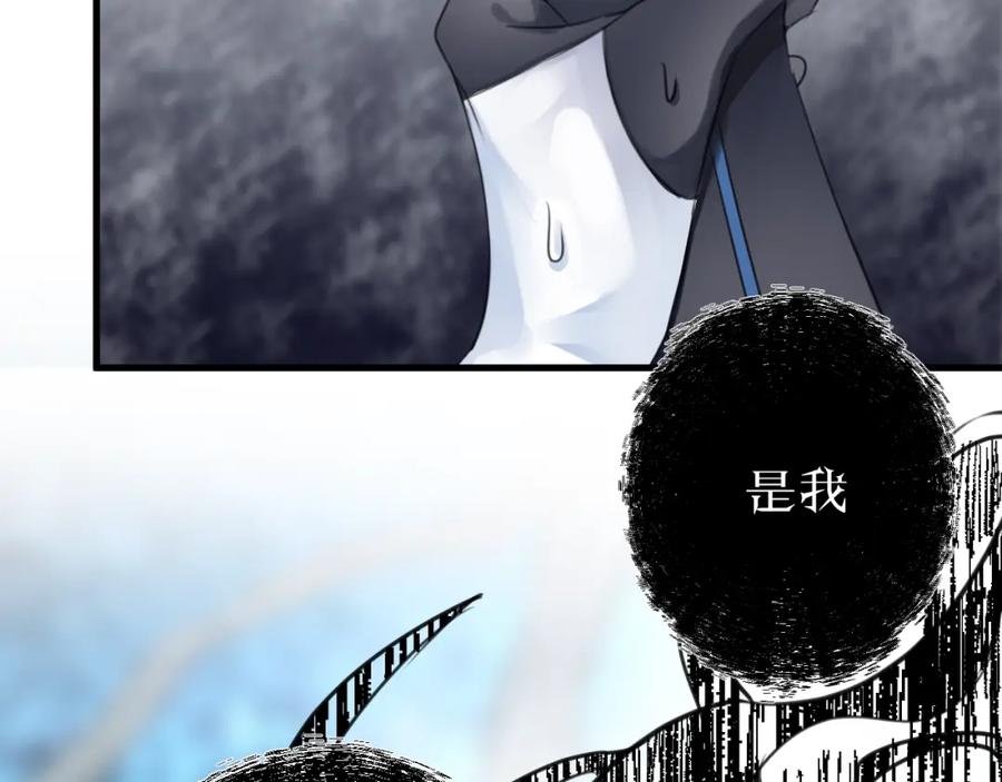 明月烑烑 第34话 开端 第83页