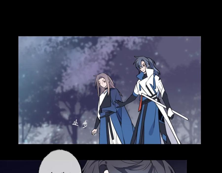 明月烑烑 第34话 开端 第72页
