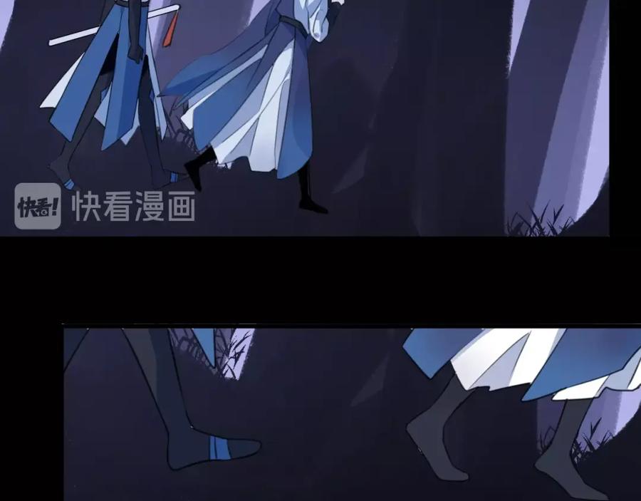 明月烑烑 第34话 开端 第56页