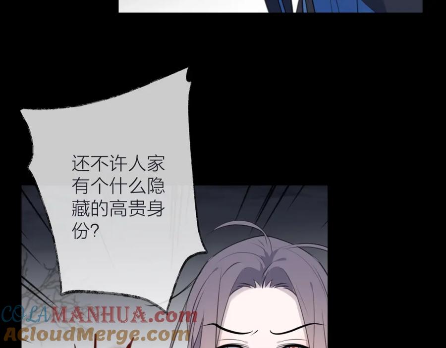 明月烑烑 第34话 开端 第25页