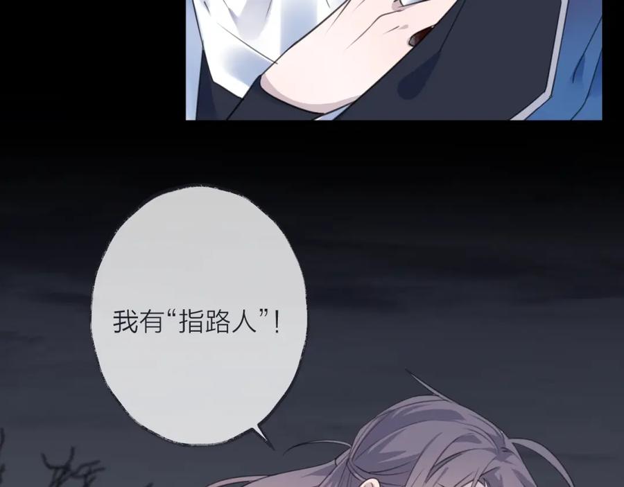 明月烑烑 第34话 开端 第15页