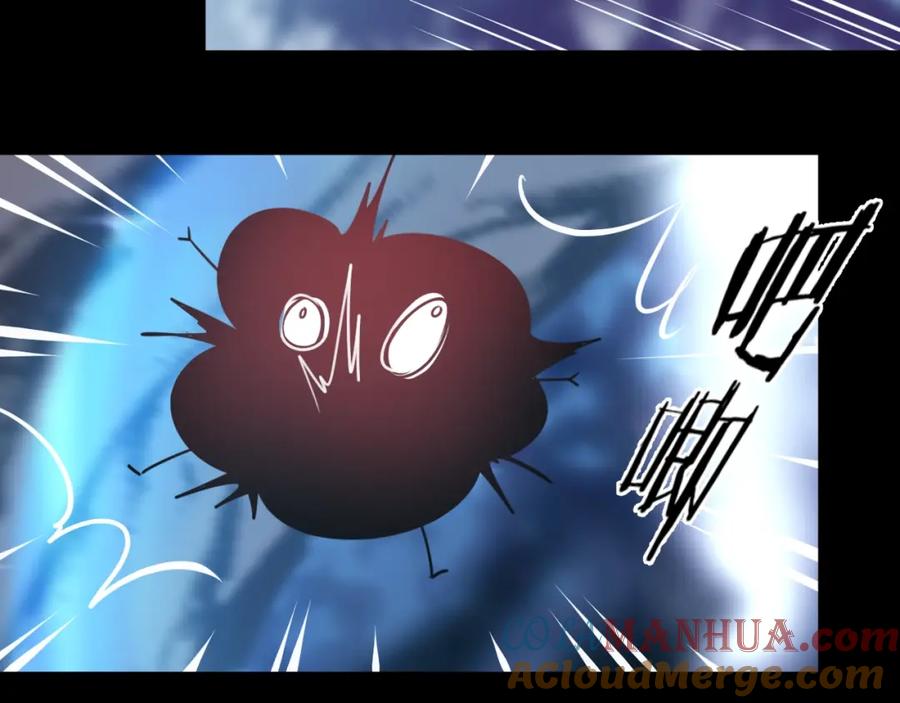 明月烑烑 第34话 开端 第70页