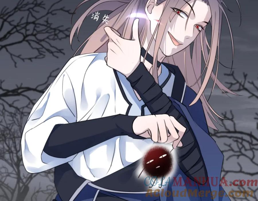 明月烑烑 第34话 开端 第16页