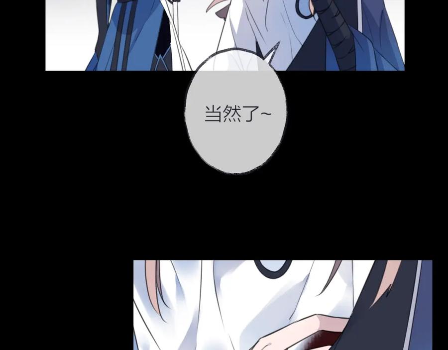 明月烑烑 第34话 开端 第14页